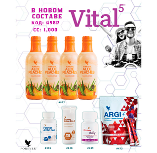 VITAL 5 С ПЕРСИКОМ PET